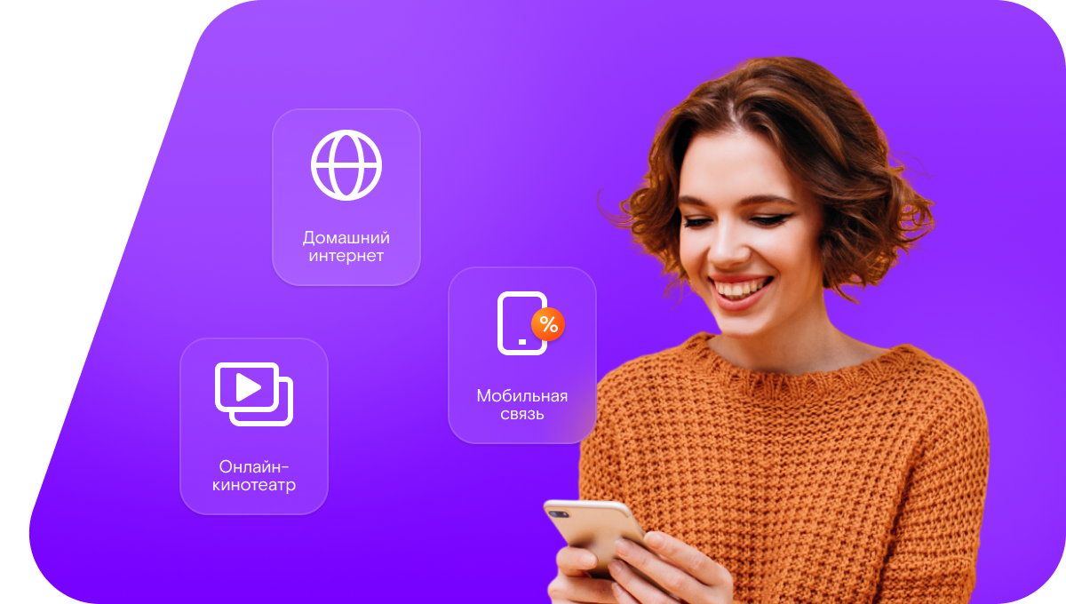 Промо-тарифы Ростелеком в&nbsp;посёлок Надеево (Вологодская область)